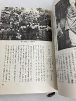 日本の祭り100選 (1972年)