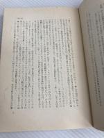 文化防衛論 (1969年)