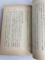 ザ・テレビ―八〇年代に何が起こるか (1979年) 行政通信社 志賀 信夫