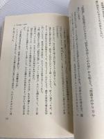 マスコミ文章入門―よい文章を書くための24章 (1972年)