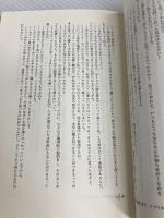 リタ・ヘイワースの背信 (1980年) (ラテンアメリカ文学叢書〈15〉)  M.プイグ