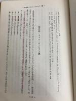 西洋経済史 (1966年) 税務経理協会 猪谷 善一