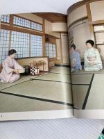 大日本茶道学会〈中級編〉中伝.小習 (1978年) (茶の湯テキストブック)