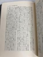 人間の問題 (1976年) (海外名著選〈71〉) 明治図書出版 田浦 武雄