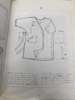 マタニティ・アンド・ベビー (香苗のホビーブック) 文化出版局 松浦 香苗