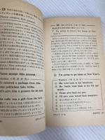 米語表現クリニック―間違えやすい表現180例診断治療 (1980年) 旺文社
