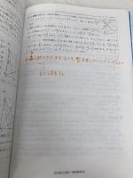 【※書き込み有】桜丘高等学校　2025年度用 5年間スーパー過去問（声教の高校過去問シリーズ T105） 声の教育社 声の教育社