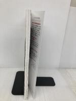 【※書き込み有】最高水準問題集 高校入試 国語 文英堂 文英堂編集部