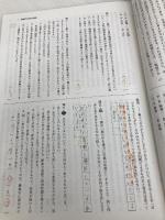 【※書き込み有】最高水準問題集 高校入試 国語 文英堂 文英堂編集部