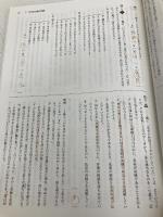 【※書き込み有】最高水準問題集 高校入試 国語 文英堂 文英堂編集部