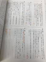 【※書き込み有】最高水準問題集 高校入試 国語 文英堂 文英堂編集部