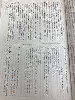 【※書き込み有】最高水準問題集 高校入試 国語 文英堂 文英堂編集部