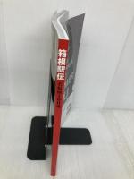 箱根駅伝名場面100選: 1920-2014 (B・B MOOK 1126) ベースボール・マガジン社