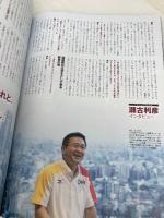 箱根駅伝名場面100選: 1920-2014 (B・B MOOK 1126) ベースボール・マガジン社