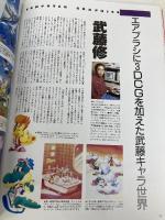 HOW to ART「アート探検隊」　VOL.2 MIXED MEDIA LESSON