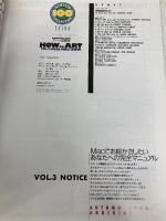 HOW to ART「アート探検隊」　VOL.2 MIXED MEDIA LESSON