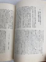 マルクス・エンゲルス選集〈第5巻〉共産党宣言 (1959年)