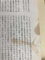 マルクス・エンゲルス選集〈第5巻〉共産党宣言 (1959年)