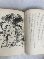 日本のふしぎ話 (1971年) (少年少女類別民話と伝説〈11〉)