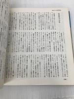 肝臓胆道膵臓の百科 (家庭の医学) 主婦の友社