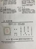 経済原論 (1979年) (経済学全集〈1〉)