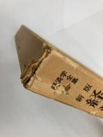 経済原論 (1979年) (経済学全集〈1〉)