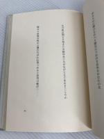 過飽和・あを: 紺野万里歌集 短歌研究社 紺野万里