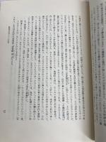 近松の研究 (1972年) 文理書院 重友 毅
