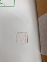 近松の研究 (1972年) 文理書院 重友 毅