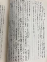 現代法学全集〈1〉法学入門 (1973年) 筑摩書房