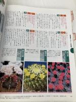 花づくり園芸館: こんなときどうする (小学館実用ムック) 小学館