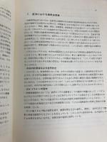 ベーシック・マーケティング (1978年)  浦郷 義郎