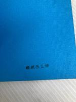 【※カバー無し】上下水道工法・施工機材―工法と機械の簡易手引書 産業調査会 上下水道機材工法事典編集委員会