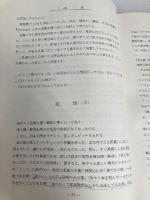 宮本茂業集―遺稿・業績・追想 (1965年)