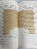 宮本茂業集―遺稿・業績・追想 (1965年)