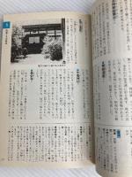 佐渡・新潟 改訂第8版 (ヤマケイガイド 3) 山と溪谷社 企画集団EDO