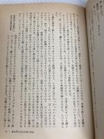 間違いだらけの大学受験―きみの力を100パーセントひきだす法 (1983年)