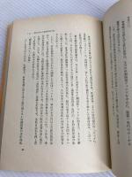 野村証券vs.住友銀行―証券と銀行、熾烈なる金融戦争 (1984年) 山手書房 磯部 徹