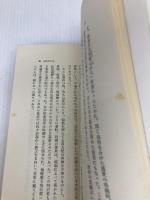 元寇物語―博多湾頭攻防絵巻 (1970年) 青雲書房 田中 政喜