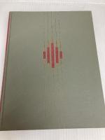 世界大音楽全集〈第53巻〉器楽篇 ドビュッシーピアノ曲集1 (1959年) 音楽之友社 堀内 敬三