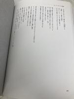 明治天皇大鑑 いま、「尊皇」「攘夷」こそが国難を救う! 政治経済研究会 政治経済研究会