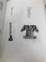 明治天皇大鑑 いま、「尊皇」「攘夷」こそが国難を救う! 政治経済研究会 政治経済研究会