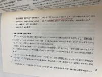 中国の思想 第4卷 荀子 改訂増補版 徳間書店 杉本 達夫