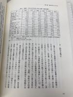 子ども観のグローバル・ヒストリー 原書房 村知 稔三