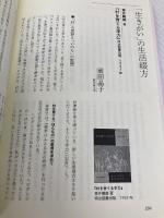 戦後日本の教育と教育学 (講座 教育実践と教育学の再生) かもがわ出版 教育科学研究会