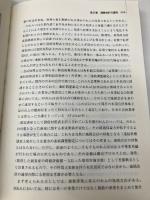 【※カバー無し】Q&A減損会計の実務ガイド 第2版 中央経済グループパブリッシング あずさ監査法人