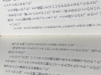 冬のソナタ 上下巻セット