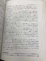 子どもの思考 誠信書房 ロバート・S・シーグラー
