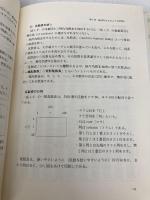 はじめての統計学 日本経済新聞出版 鳥居 泰彦