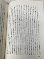 【※カバー無し】新・岩波講座 哲学〈5〉自然とコスモス 岩波書店 大森 荘蔵